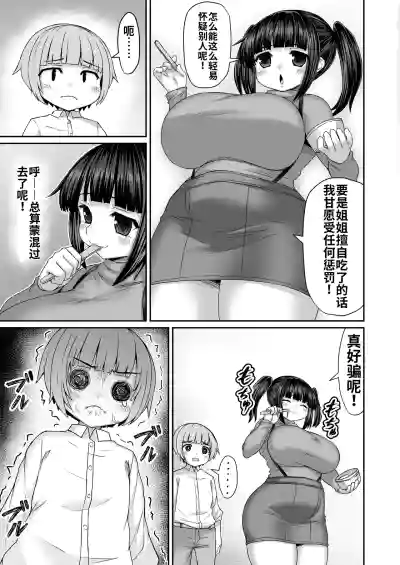 Himadara 短篇合集 [AI-Translated] – 2