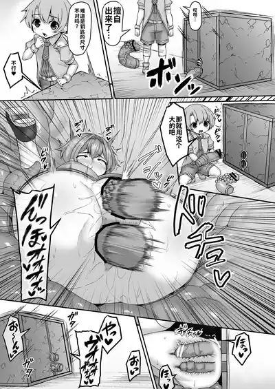 Himadara 短篇合集 [AI-Translated] – 22