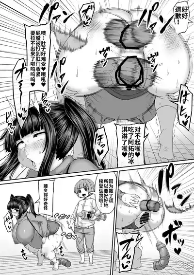 Himadara 短篇合集 [AI-Translated] – 3