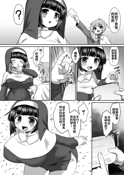 Himadara 短篇合集 [AI-Translated] – 31