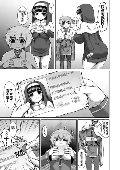 Himadara 短篇合集 [AI-Translated] – 32