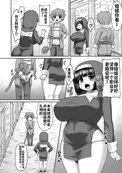 Himadara 短篇合集 [AI-Translated] – 37