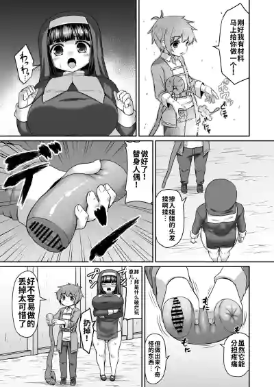 Himadara 短篇合集 [AI-Translated] – 38