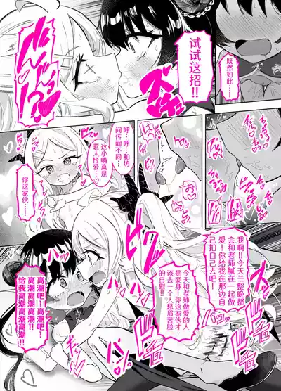 [ちぬちぬ屋 (うらちーぬ)] 門主様が露出オナニーしたり百合セックスする話 | 门主大人的露出自慰与百合性爱二三事 – 14