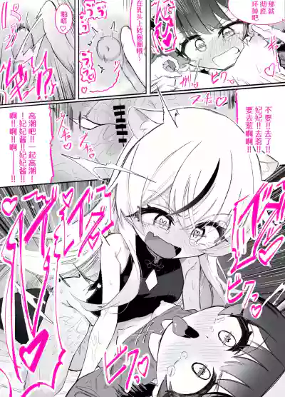[ちぬちぬ屋 (うらちーぬ)] 門主様が露出オナニーしたり百合セックスする話 | 门主大人的露出自慰与百合性爱二三事 – 32