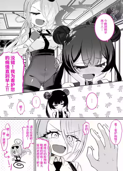 [ちぬちぬ屋 (うらちーぬ)] 門主様が露出オナニーしたり百合セックスする話 | 门主大人的露出自慰与百合性爱二三事 – 40