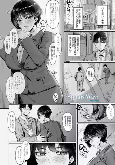 COMIC Luxuria vol.04 [Digital] – 19