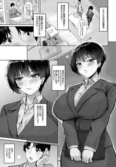 COMIC Luxuria vol.04 [Digital] – 23