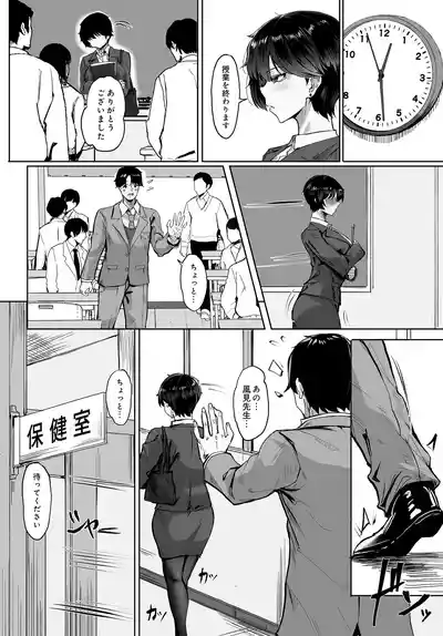 COMIC Luxuria vol.04 [Digital] – 24