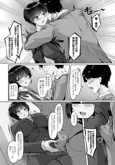 COMIC Luxuria vol.04 [Digital] – 26