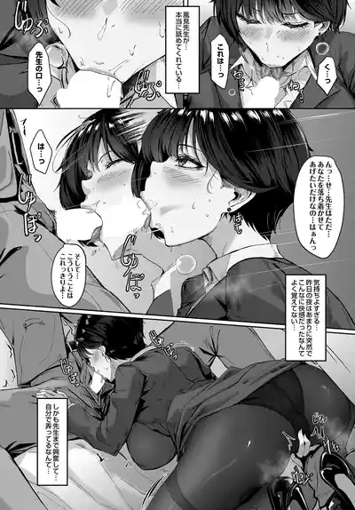 COMIC Luxuria vol.04 [Digital] – 28