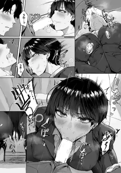 COMIC Luxuria vol.04 [Digital] – 29