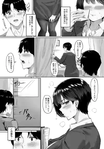 COMIC Luxuria vol.04 [Digital] – 31