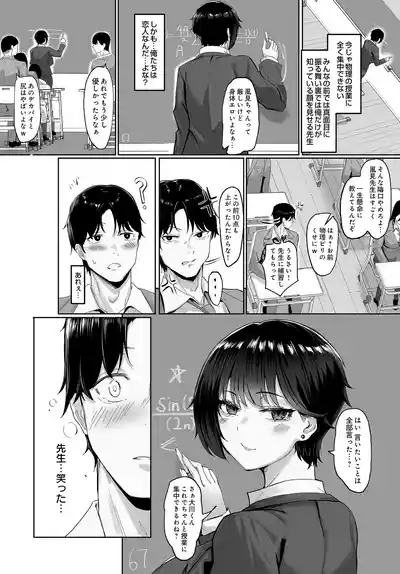 COMIC Luxuria vol.04 [Digital] – 36