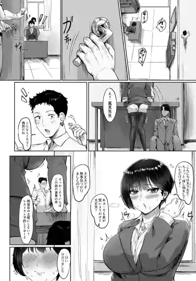 COMIC Luxuria vol.04 [Digital] – 38
