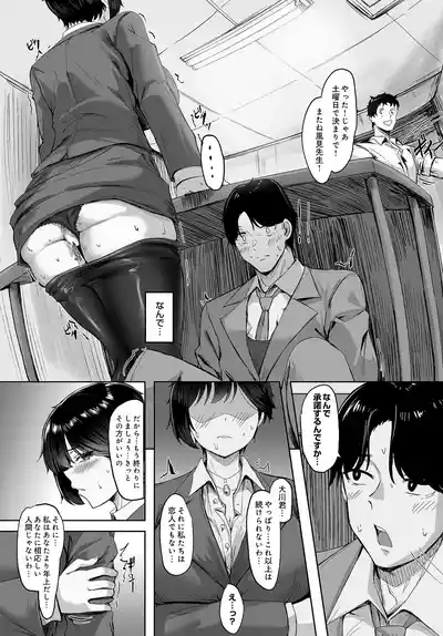 COMIC Luxuria vol.04 [Digital] – 39