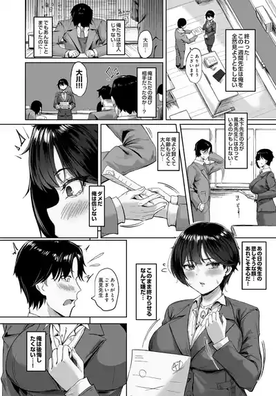 COMIC Luxuria vol.04 [Digital] – 40