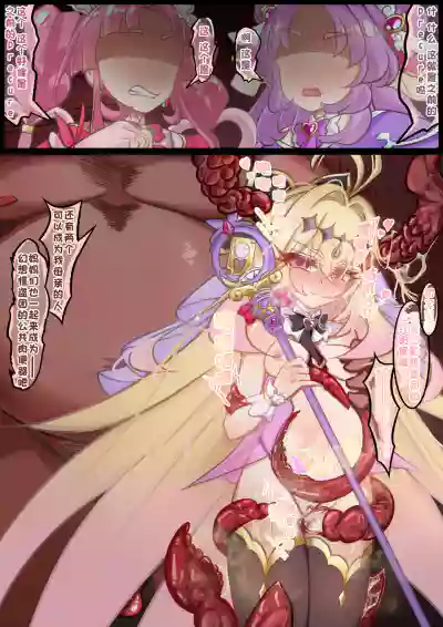 新成员！魔盗团淫荡肉便器！（森亚露露卡妈妈的败北） – 5