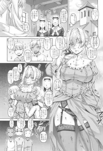 (C107) [Daihonei (TYPE.90)] EMPIRE HARD CORE 2025 WINTER (Sa – 3