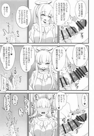 [しあわせ一粒] それは、悠久の純愛録 (ブルーアーカイブ) – 10