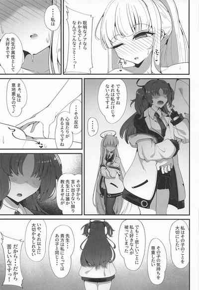 [しあわせ一粒] それは、悠久の純愛録 (ブルーアーカイブ) – 18