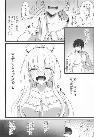 [しあわせ一粒] それは、悠久の純愛録 (ブルーアーカイブ) – 25