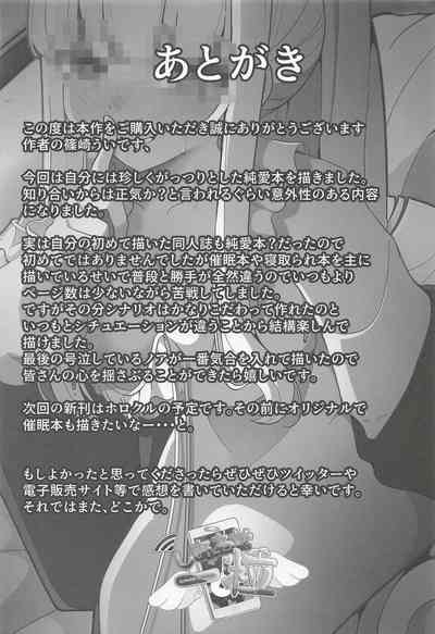 [しあわせ一粒] それは、悠久の純愛録 (ブルーアーカイブ) – 27