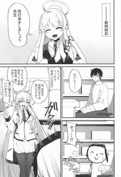 [しあわせ一粒] それは、悠久の純愛録 (ブルーアーカイブ) – 4