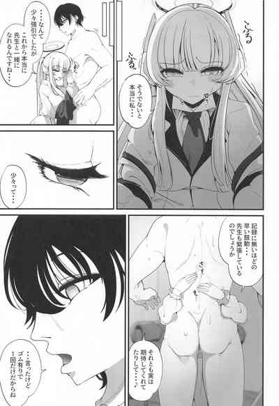 [しあわせ一粒] それは、悠久の純愛録 (ブルーアーカイブ) – 6