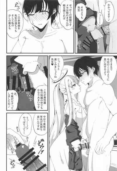 [しあわせ一粒] それは、悠久の純愛録 (ブルーアーカイブ) – 7