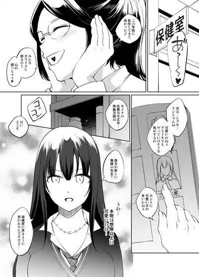 [川邑司] 渋谷凛さん おっぱい漫画 (アイドルマスターシンデレラガールズ) – 1