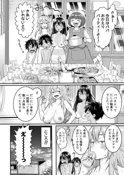 COMIC Shingeki 2026-05 [Digital] – 11