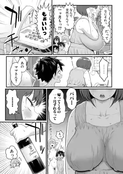 COMIC Shingeki 2026-05 [Digital] – 12