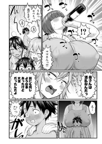 COMIC Shingeki 2026-05 [Digital] – 13