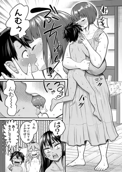 COMIC Shingeki 2026-05 [Digital] – 14