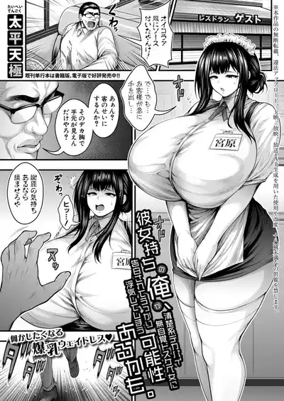 COMIC Shingeki 2026-05 [Digital] – 36