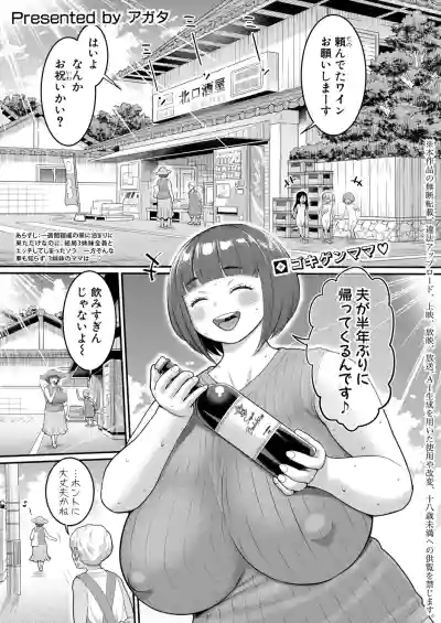 COMIC Shingeki 2026-05 [Digital] – 8