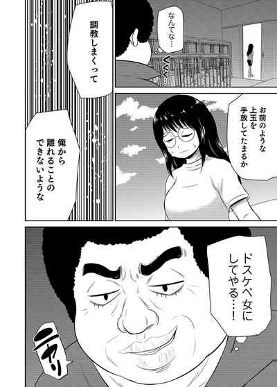 [井口千太郎×田中静人] 僕の彼女はNTRているのだろうか 第02巻 – 14