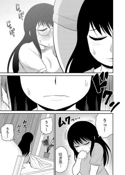 [井口千太郎×田中静人] 僕の彼女はNTRているのだろうか 第02巻 – 35