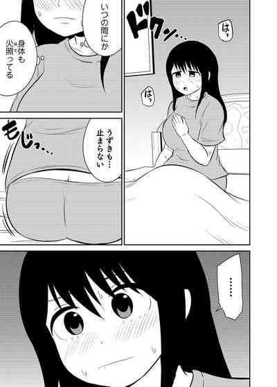 [井口千太郎×田中静人] 僕の彼女はNTRているのだろうか 第02巻 – 37