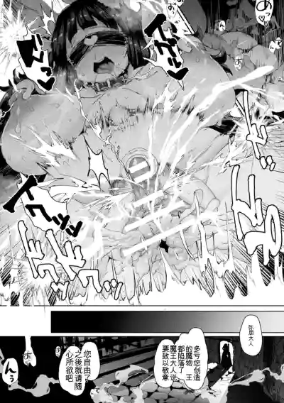 [Qudamomo] 只点满了成长属性的勇者大人 (別冊コミックアンリアル 人間牧場編 Vol.9) – 16