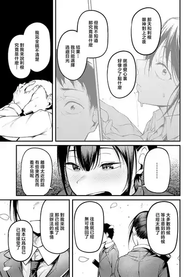 [Sabakan] Kimi to Omoide ni Naru made (COMIC Anthurium 2026- – 15