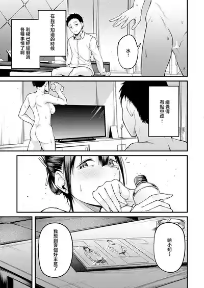 [Sabakan] Kimi to Omoide ni Naru made (COMIC Anthurium 2026- – 25