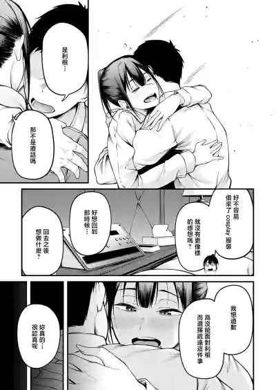 [Sabakan] Kimi to Omoide ni Naru made (COMIC Anthurium 2026- – 27