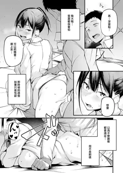[Sabakan] Kimi to Omoide ni Naru made (COMIC Anthurium 2026- – 29