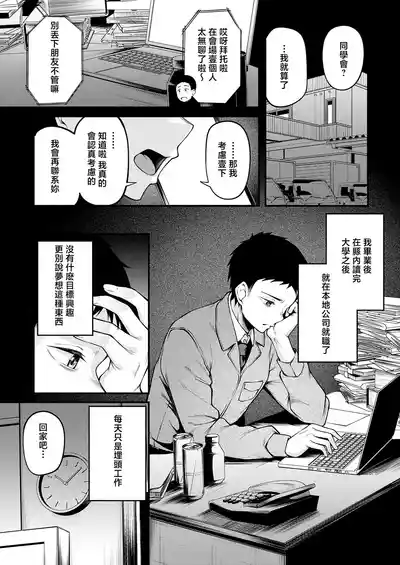 [Sabakan] Kimi to Omoide ni Naru made (COMIC Anthurium 2026- – 3