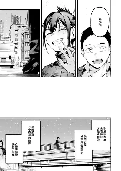 [Sabakan] Kimi to Omoide ni Naru made (COMIC Anthurium 2026- – 35