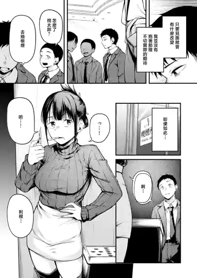 [Sabakan] Kimi to Omoide ni Naru made (COMIC Anthurium 2026- – 5