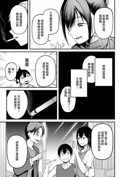 [Sabakan] Kimi to Omoide ni Naru made (COMIC Anthurium 2026- – 7