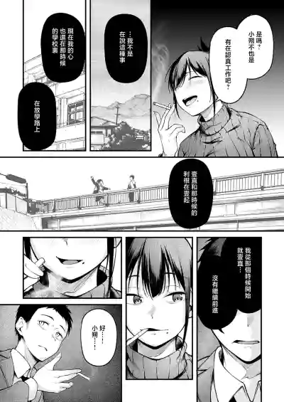 [Sabakan] Kimi to Omoide ni Naru made (COMIC Anthurium 2026- – 8